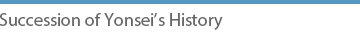Succession of Yonsei&rsquo;s History